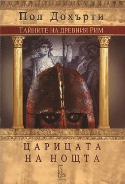 Пол Дохърти Царицата на нощта обложка книги