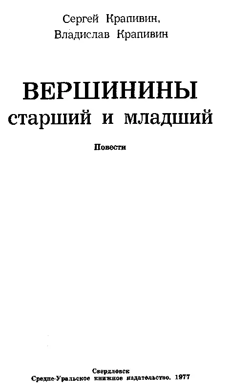 Памяти нашего отца очень мирного человека у которого учились будущие - фото 2