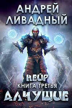 Андрей Ливадный Алчущие обложка книги