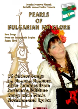 Ivanka Ivanova Pietrek PEARLS OF BULGARIAN FOLKLORE - Part Five обложка книги