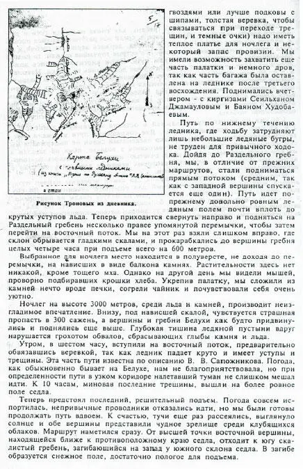 Приложение 3 Хронограф Белухи даты события люди 1604 г Основан г - фото 98