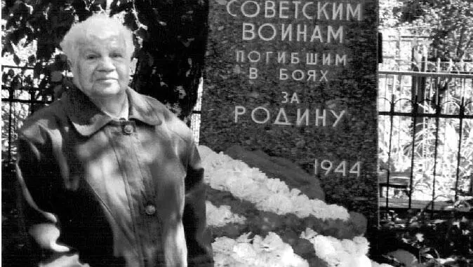 Вера Александровна Борисова 1920 г р В живых от семейного воинского - фото 87