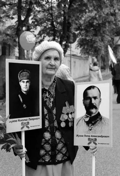 Евдокия Петровна Жукова Дедушка Коля не любил вспоминать о войне хотя она - фото 116