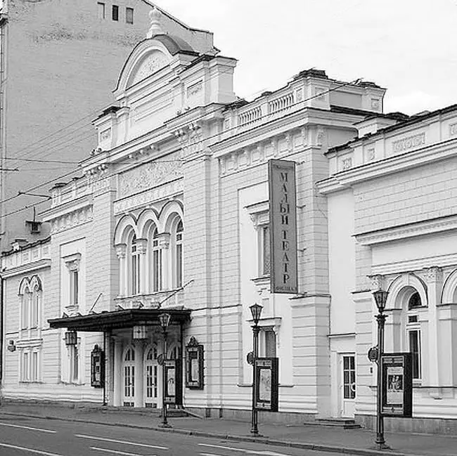 Филиал Малого театра Современная фотография Однако как и положено властвует - фото 63