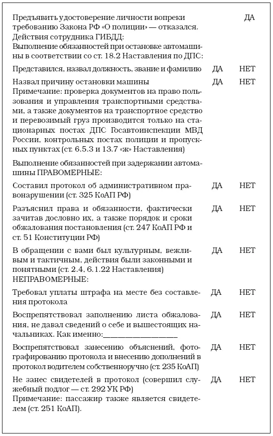 10 Если Вы участник ДТП и протокол уже в ГИБДД Ваш представитель направляет - фото 3