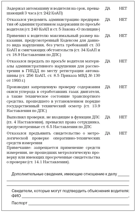 10 Если Вы участник ДТП и протокол уже в ГИБДД Ваш представитель направляет - фото 4