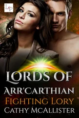 Cathy McAllister - Fighting Lory