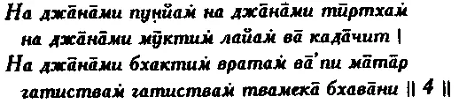 Я не знаю добродетели не знаю паломничества я не знаю ни освобождения ни - фото 49