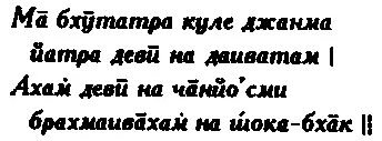 Да не буду я рождаться в такой семье где Богиня не почитается как основное - фото 109