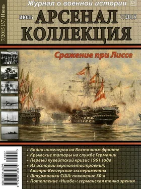 Неизвестный Автор Арсенал-Коллекция 2015 № 07 (37) обложка книги