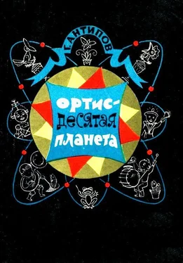 Георгий Антипов Ортис - десятая планета. Повесть обложка книги