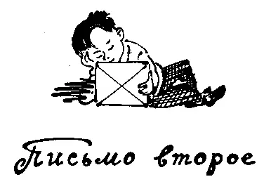 Письмо второе Чудеса начинаются Привет с Ортиса Итак продолжаю Мы двинулись - фото 5