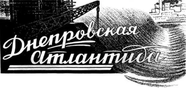 I Скучающий репортер Берега все ближе и ближе подходили один к другому С - фото 4