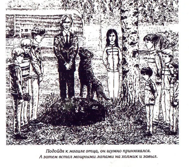 Антон подошел к Тае и взял ее за руку Девочка робко взглянула ему в глаза - фото 12