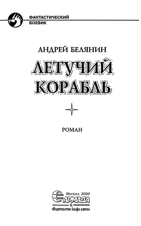 Петушиный крик раздался както осторожно и приглушенно Я уже полчаса сидел у - фото 2