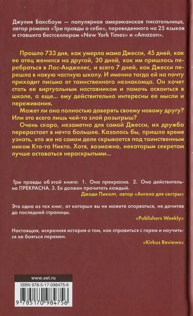 1 Имеется в виду роман Чарлза Диккенса Большие надежды 2 Персонаж серии - фото 1