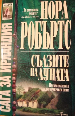 Нора Робъртс Сълзите на луната обложка книги