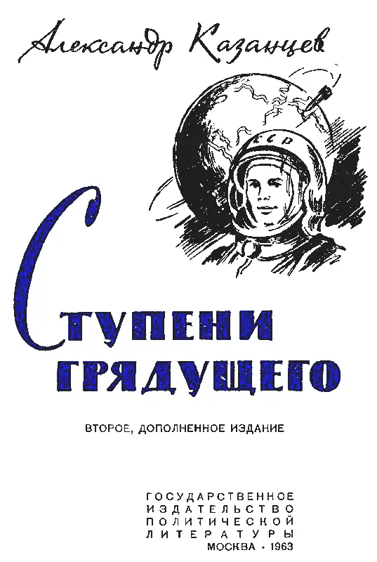 ВИСОКОСНАЯ ВЕСНА МОСКВА МОЯ В предмайский солнечный день я ехал по Москве Я - фото 1