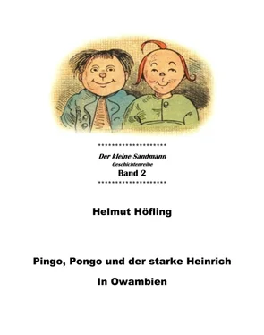 Helmut Höfling Pingo, Pongo und der starke Heinrich in Owambien обложка книги