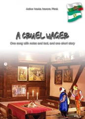 Ivanka Ivanova Pietrek - A cruel wager