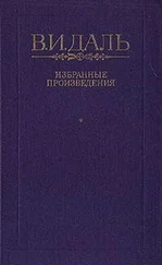 Владимир Даль - Уральский казак