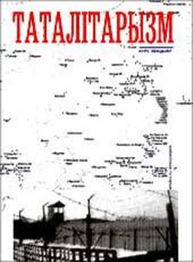 Ігар Кузьняцоў Таталітарызм. Курс лекцыяў обложка книги