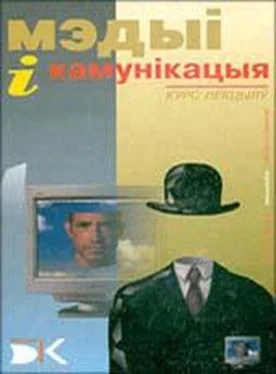 Невядома Мэдыі і камунікацыя обложка книги