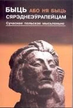 Невядома Быць (або ня быць) сярэднеэўрапейцам [сучаснае польскае мысьленьне] обложка книги