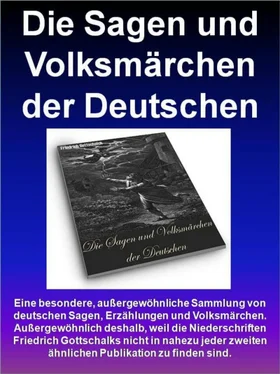 Friedrich Gottschalck Die Sagen und Volksmärchen der Deutschen обложка книги