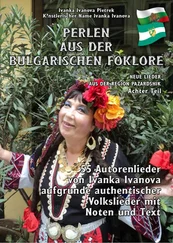 Ivanka Ivanova Pietrek - PERLEN AUS DER BULGARISCHEN FOKLORE - Achter Teil
