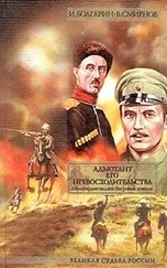 Виктор Смирнов - Адъютант его превосходительства. Том 2. Книга 3. Милосердие палача. Книга 4. Багровые ковыли