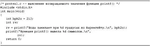 Вот вывод этой программы Вода закипает при 212 градусах по Фаренгейту Функция - фото 100