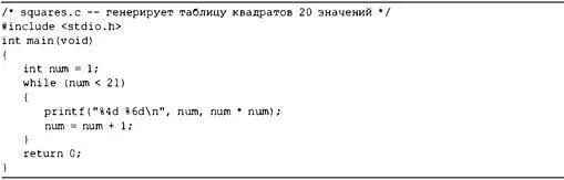 Эта программа выводит 20 целых чисел и их квадраты в чем вы можете убедиться - фото 117