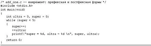 Выполнение программы addonec генерирует следующий вывод super 1 ultra 1 - фото 129
