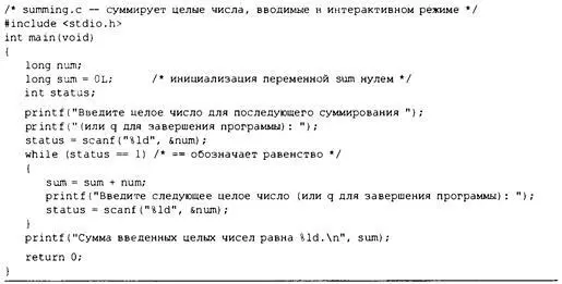 Управляющие операторы С циклы 201 В программе из листинга 61 применяется тип - фото 148