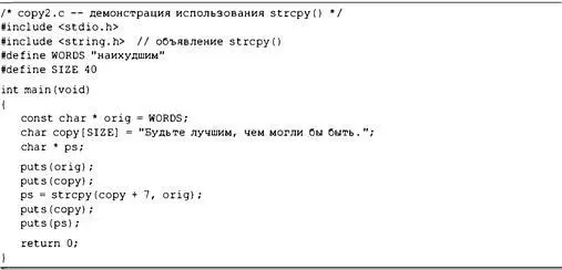 Ниже показан вывод наихудшим Будьте лучшим чем могли бы быть Будьте - фото 357