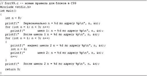 Ниже приведен вывод исходя из предположения что компилятор поддерживает - фото 379