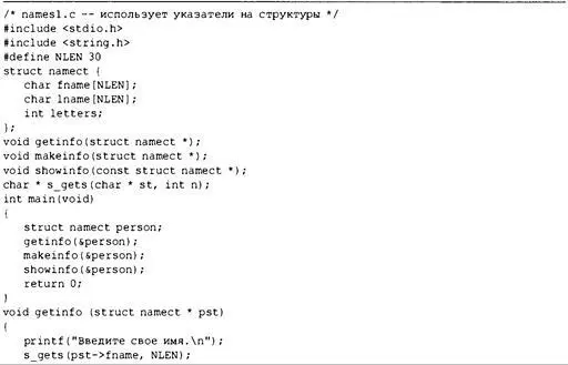 584 Глава 14 Компиляция и запуск программы генерирует следующие результаты - фото 438