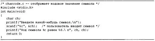 Вот пример выполнения этой программы Введите какойнибудь символ С Код - фото 51