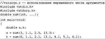 Препроцессор и библиотека С 711 Ниже показаны результаты пробного запуска - фото 526