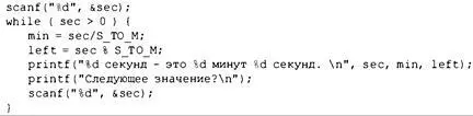 800 Приложение А Сначала выполняется оператор scanf находящийся снаружи - фото 609