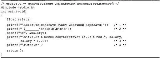 Результаты выполнения программы Давайте пошагово пройдемся по этой программе и - фото 62