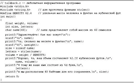 Запустив на выполнение программу talkbackс получаем следующий результат - фото 71