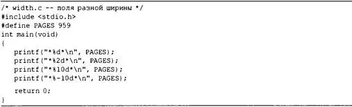 Программа из листинга 47 выводит одно и то же число четыре раза применяя - фото 90
