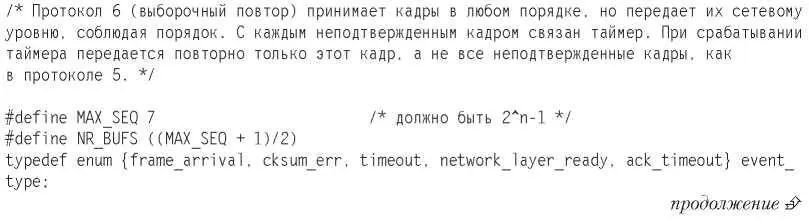 Листинг 37 продолжение Листинг 37 продолжение - фото 145