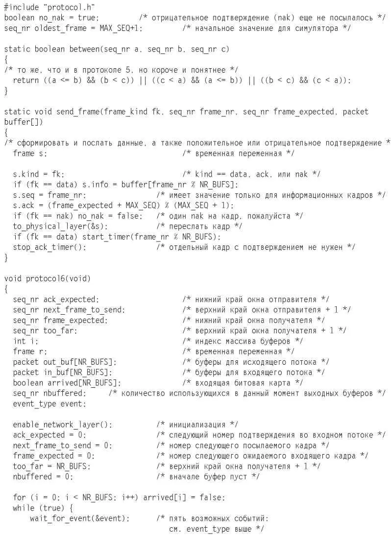 Листинг 37 продолжение Способность протокола принимать кадры в произв - фото 146