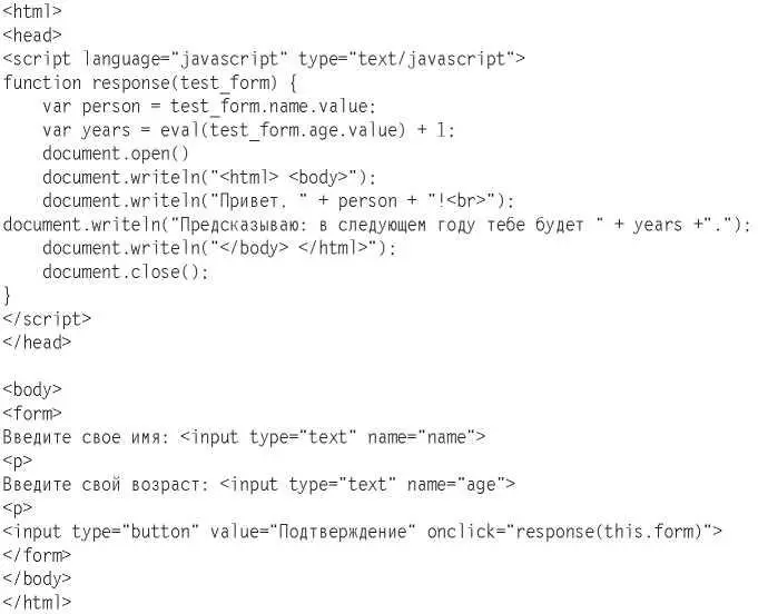 Важно понимать что несмотря на то что PHP и JavaScript схожи в том что они - фото 405