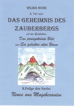 Wilma Burk Das Geheimnis des Zauberbergs 3. Teil обложка книги