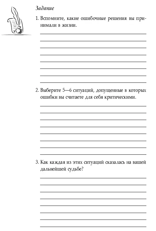 Глава 14 Что такое кризис и как в кризис создается богатство В 2016 году по - фото 26
