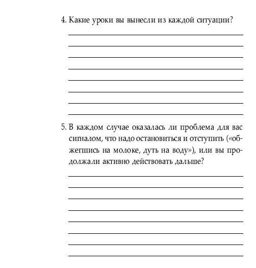 Глава 14 Что такое кризис и как в кризис создается богатство В 2016 году по - фото 27